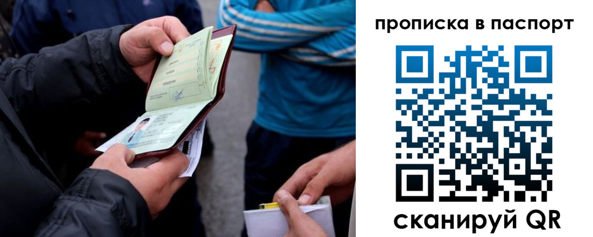 прописка гарантия в Анжеро-Судженске