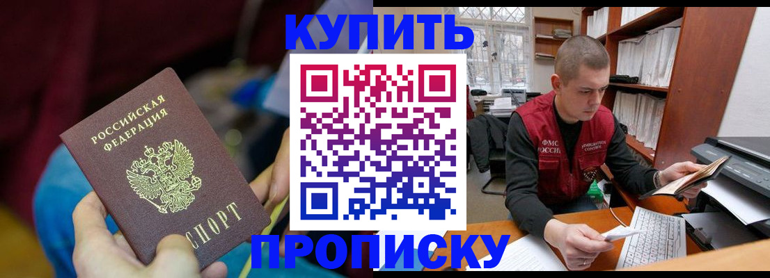 прописка иностранных граждан в Анжеро-Судженске