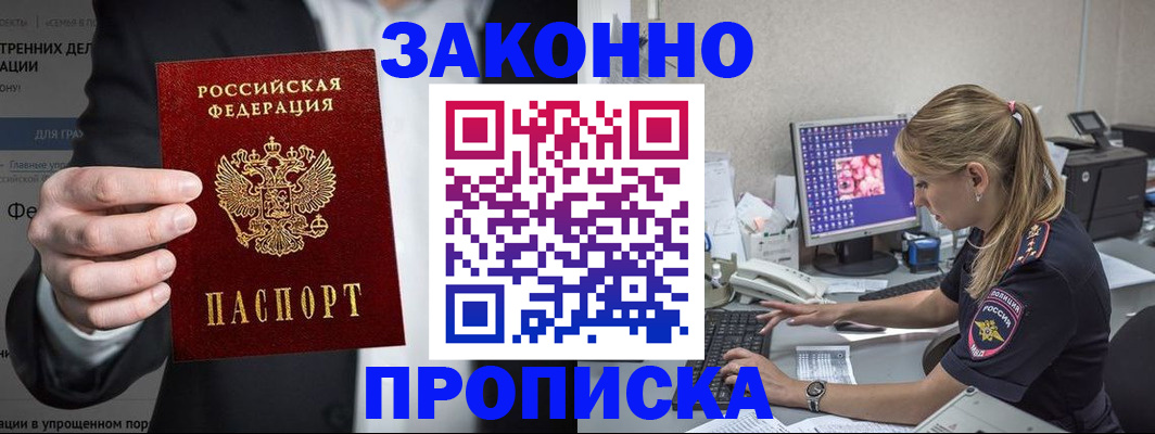 временная регистрация поиск в Анжеро-Судженске