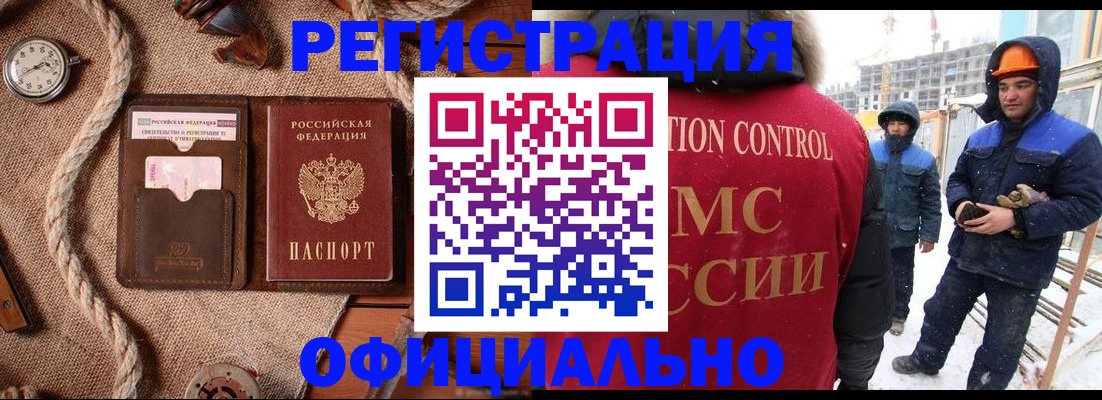 временная регистрация для школы в Анжеро-Судженске