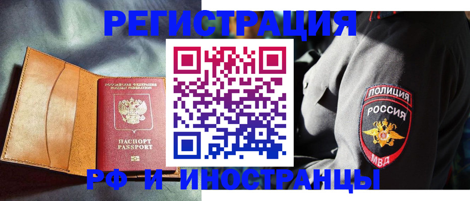 временная регистрация для школы в Анжеро-Судженске