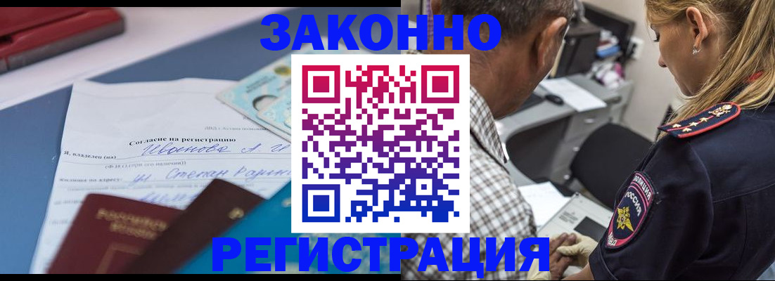 временная регистрация адрес в Анжеро-Судженске